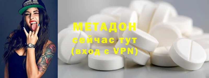 МЕТАДОН VHQ  Высоцк 